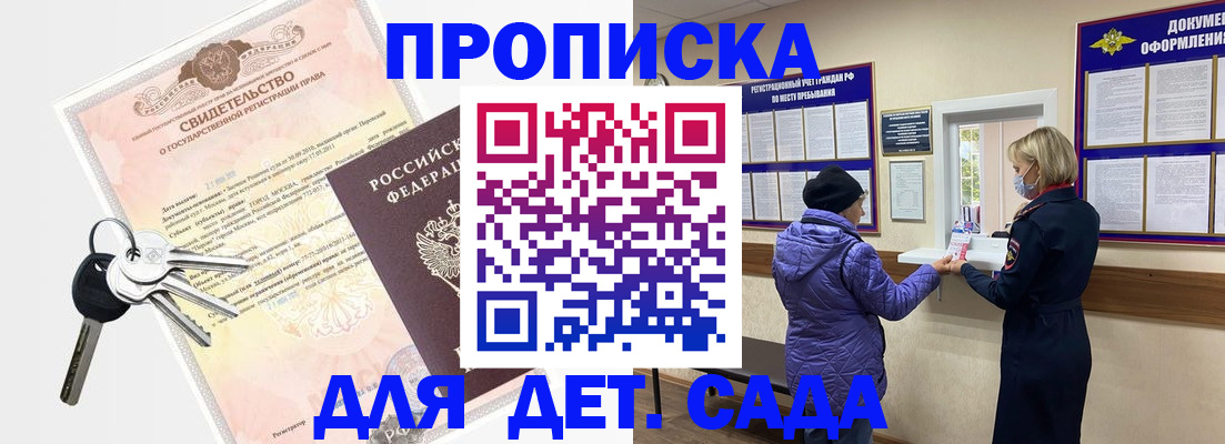 временная регистрация для всех в Ступино