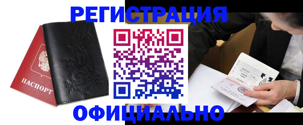 временная регистрация 2025 в Ступино