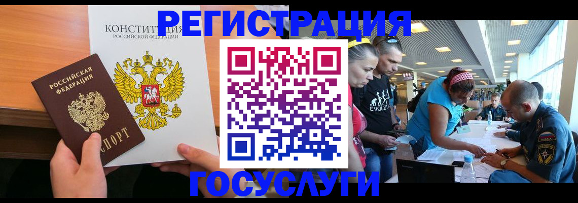 временная регистрация в Ступино