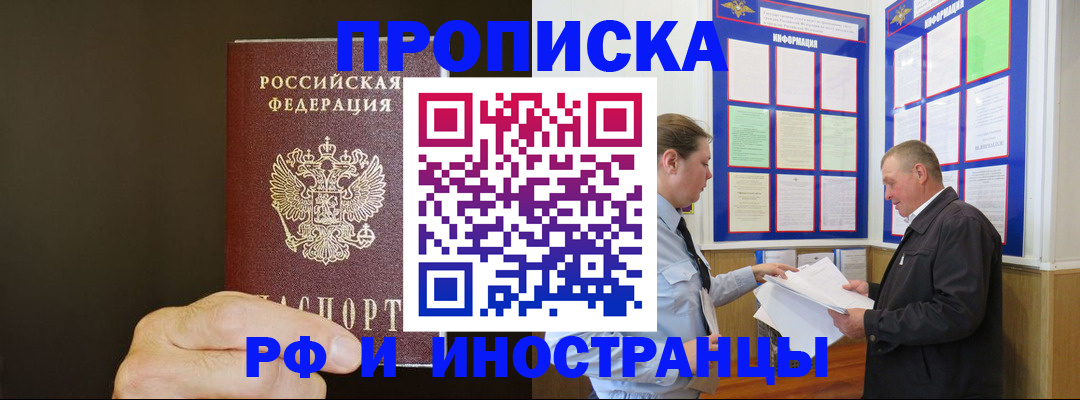 временная регистрация для всех в Ступино